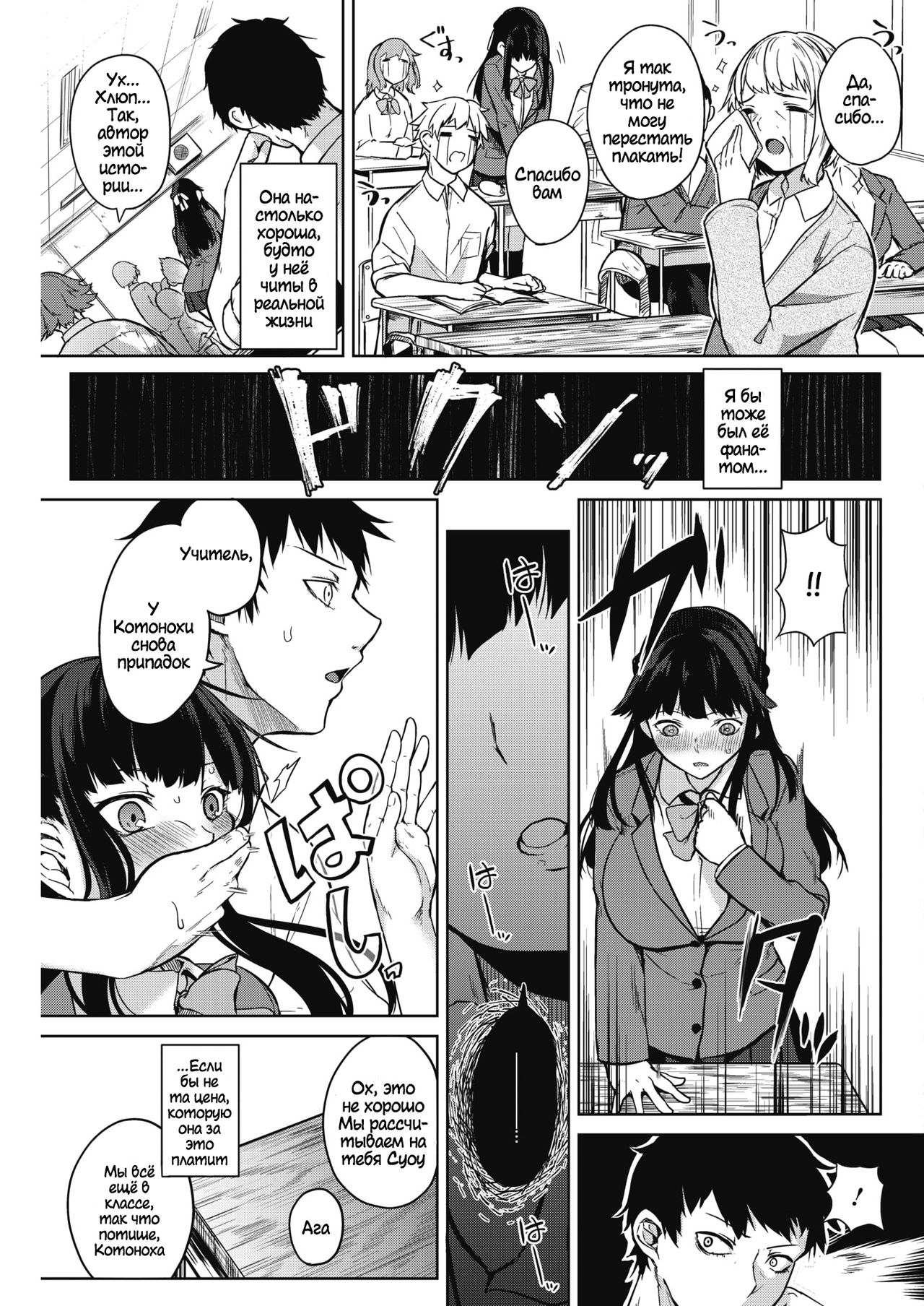 Zakuro Shoukougun 1 | Pomegranate Syndrome 1 page 3 full