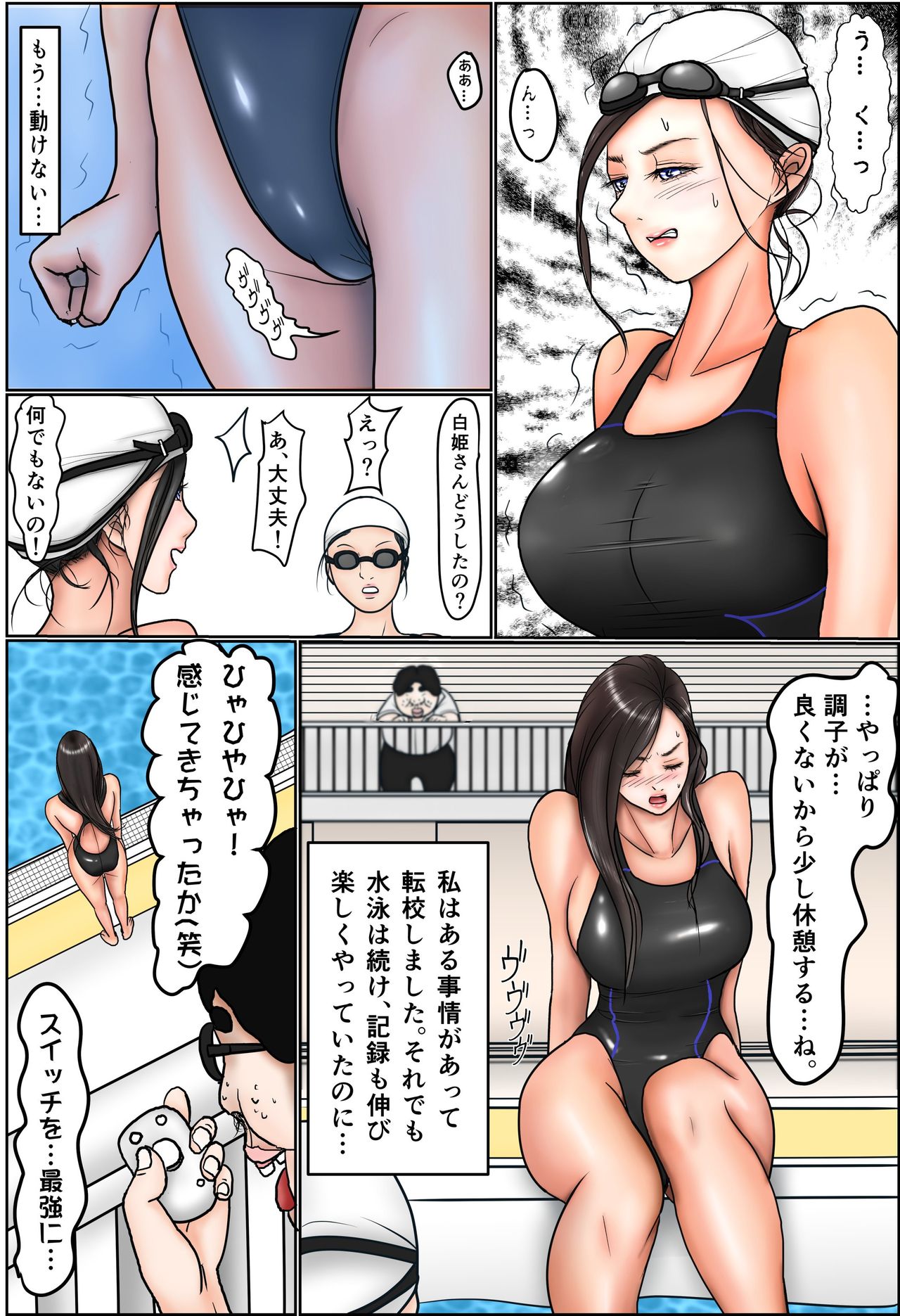 Suieibu - Shirahime Saya wo nerau hentai to sekuhara coach page 3 full