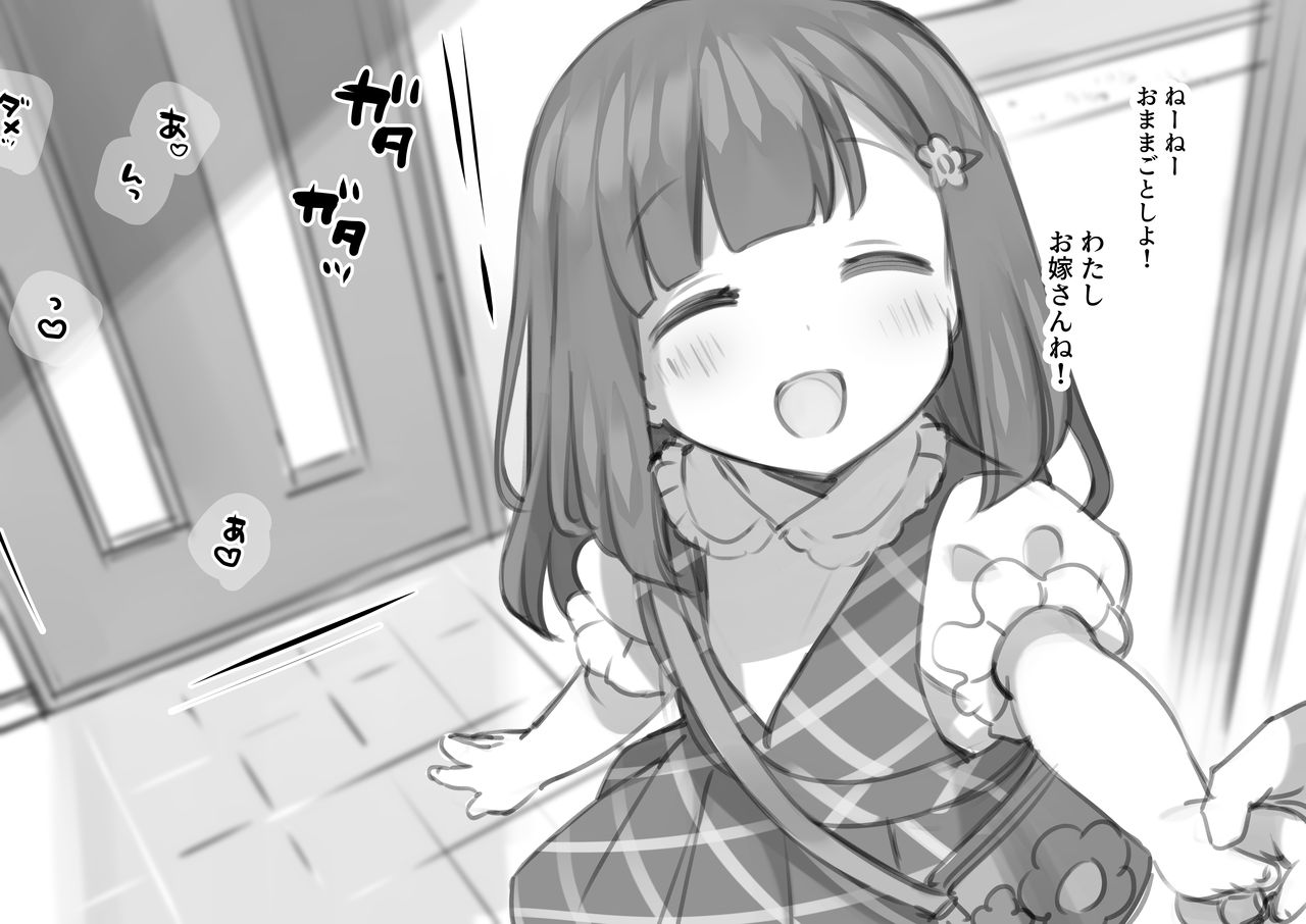 NTR Kanzen Juchū Seisan page 2 full
