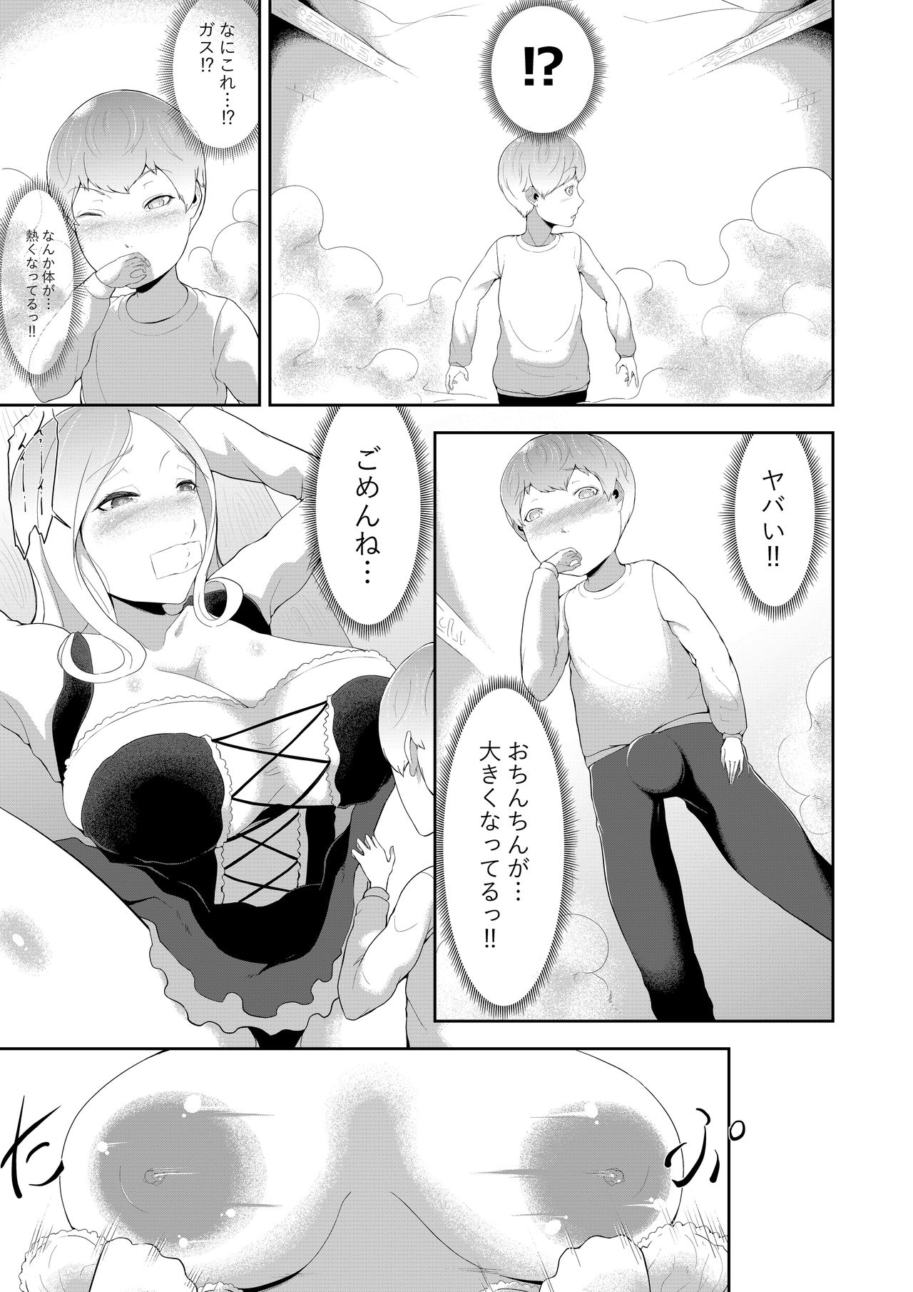 Majo no Meikyuu page 6 full