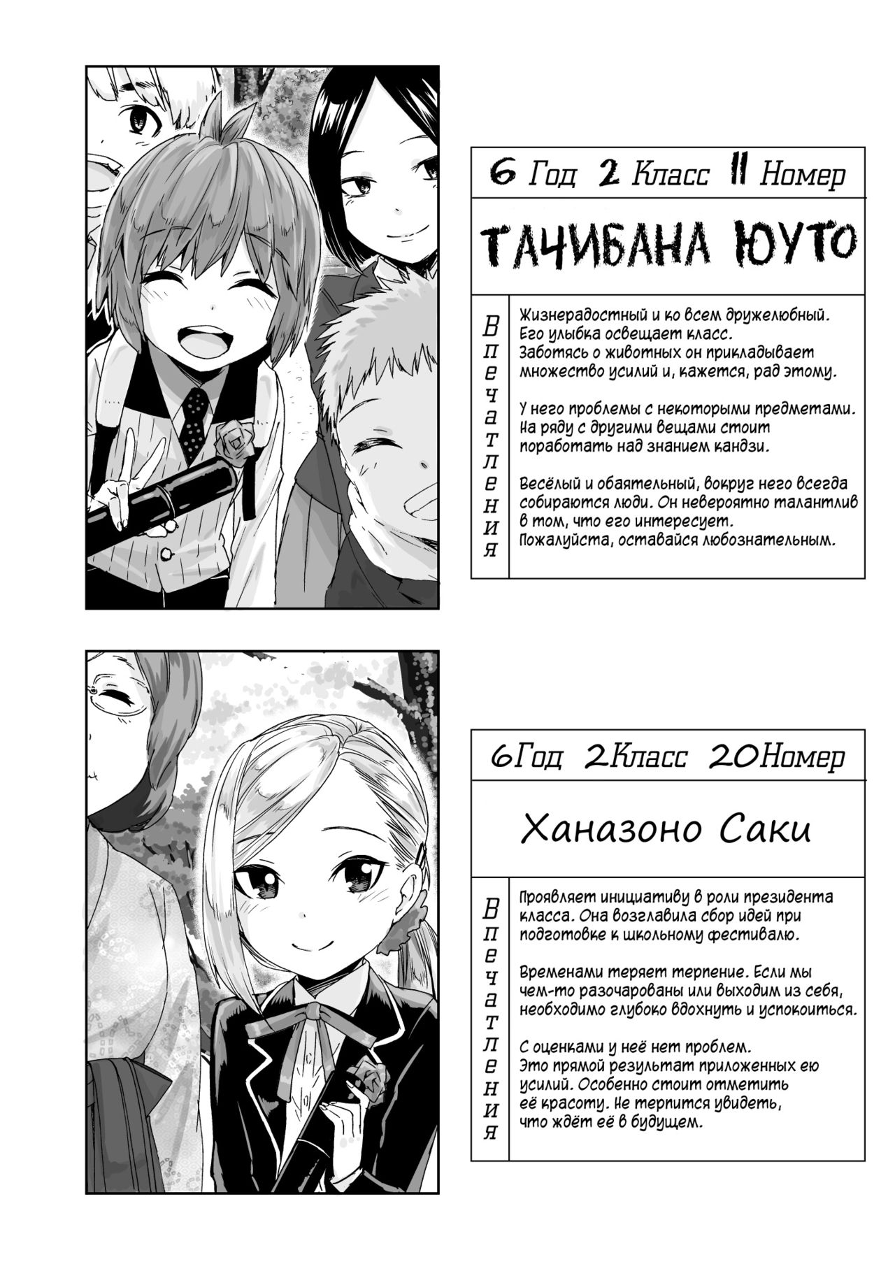 Graduation! page 3 full