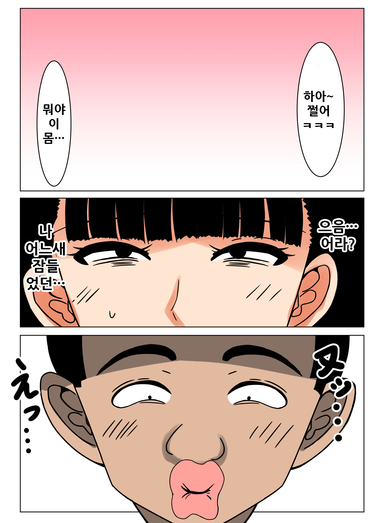Ochinpo Baka ni Natta Uchi no Okaa-san 2 page 4 full
