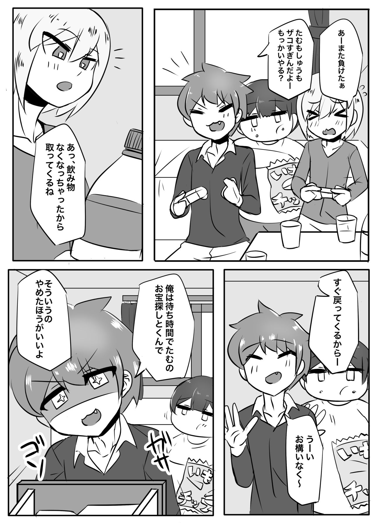 Bokura no himitsu no hanazono page 3 full