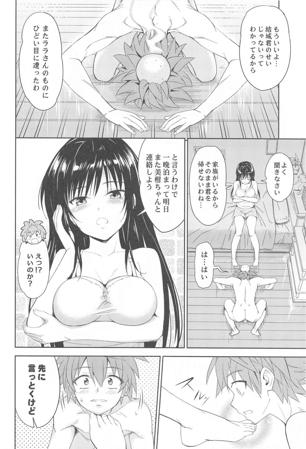 TastYui 3 page 9 full