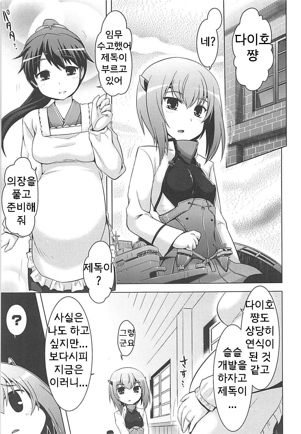 Kansaiki Recipe. | 칸사이키 레시피. page 2 full