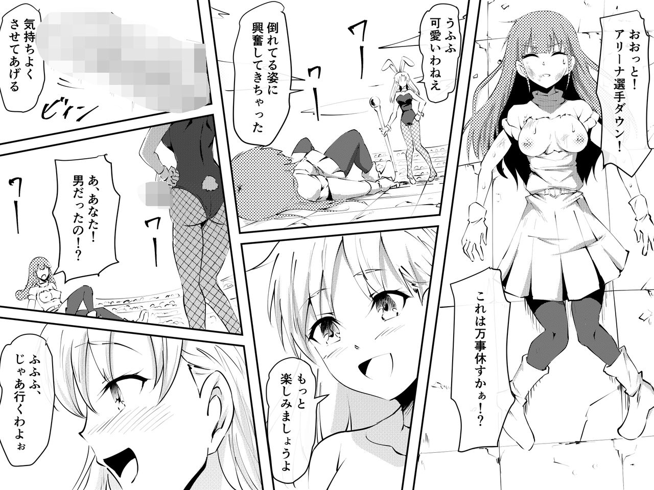 Mikezoutei Skeb sakuhin-shū ryōjoku, kairaku ochi-hen page 2 full