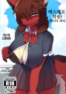 Straight Furry Hentai Manga