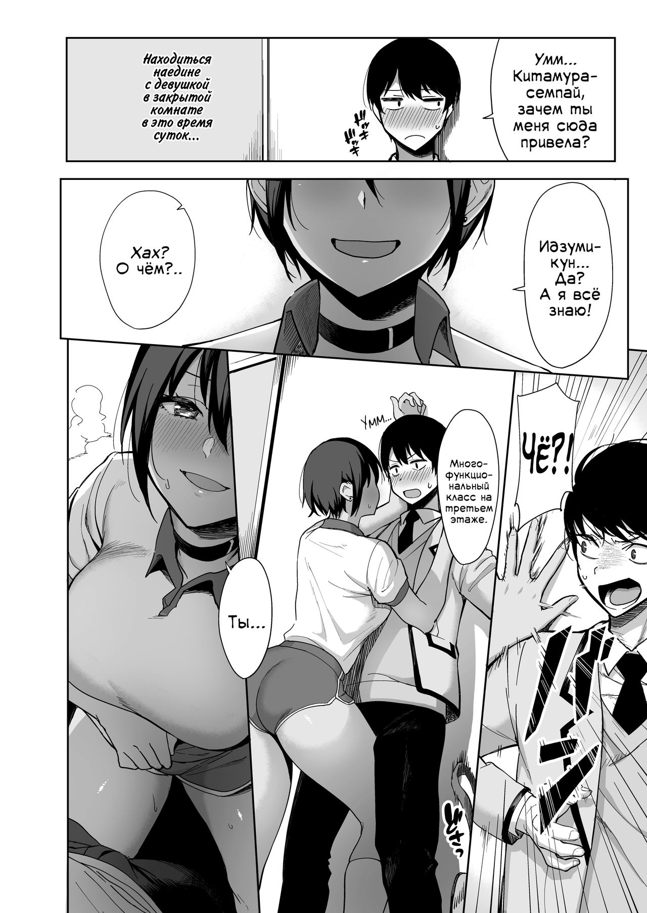 Fuuki Iin to Fuuzoku Katsudou Vol. 2 | Половой акт с членом комитета общественной морали Том 2 page 10 full