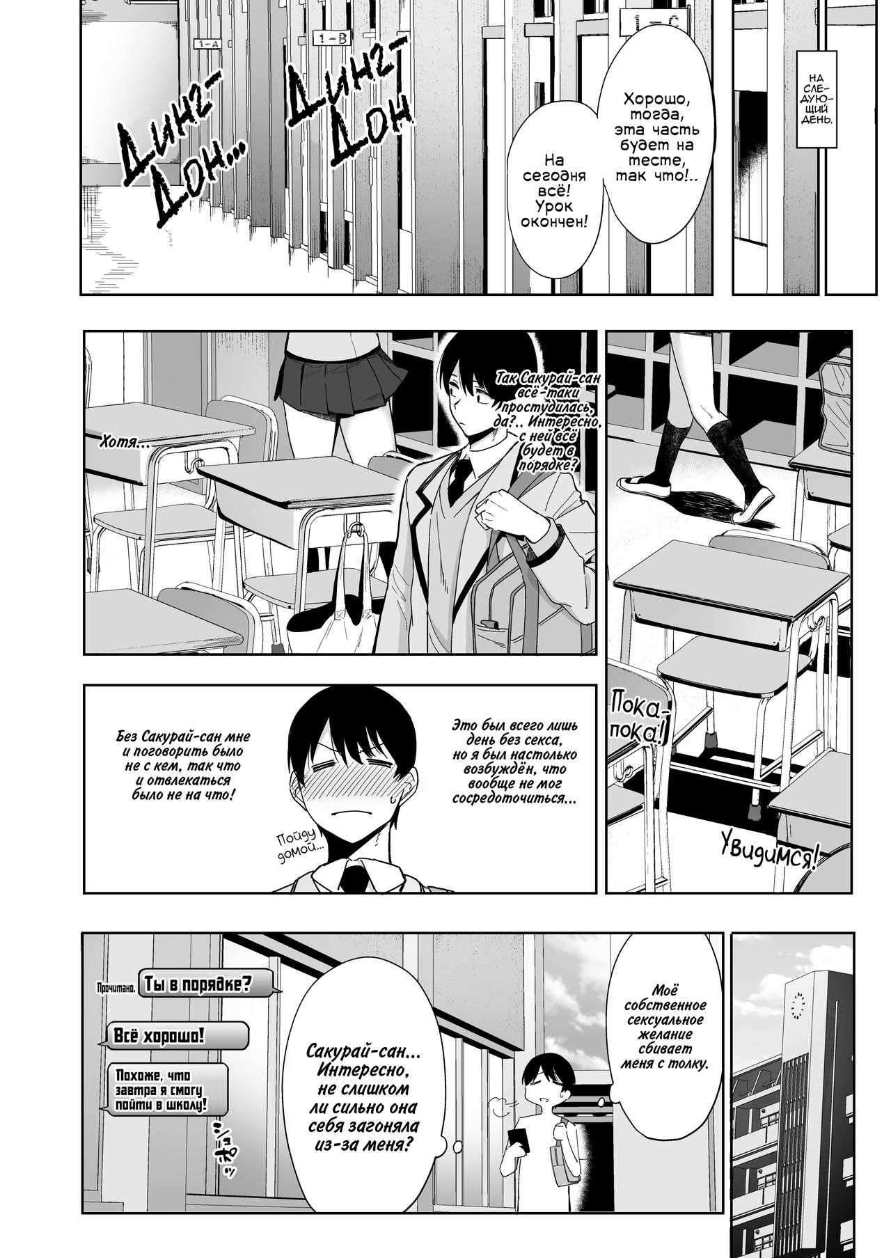 Fuuki Iin to Fuuzoku Katsudou Vol. 2 | Половой акт с членом комитета общественной морали Том 2 page 6 full