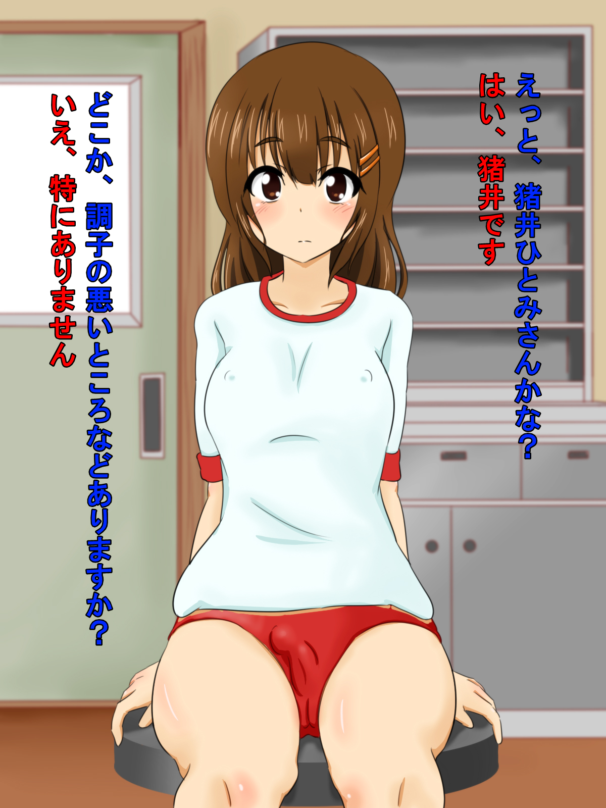 Futanari Kenshin page 2 full