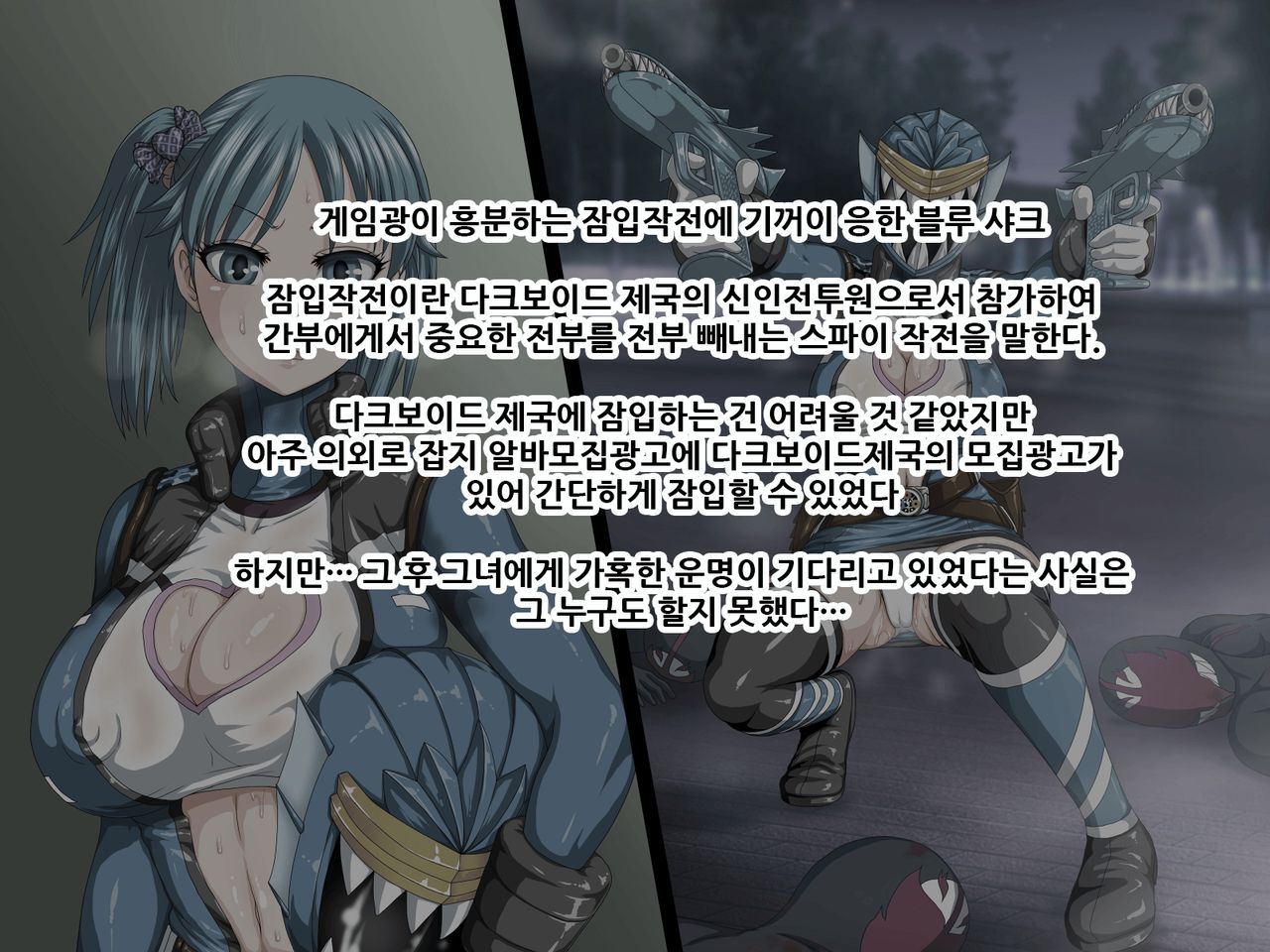 Kyonyuu Sentai Sangyarukan Blue Sennyuu Hen page 4 full