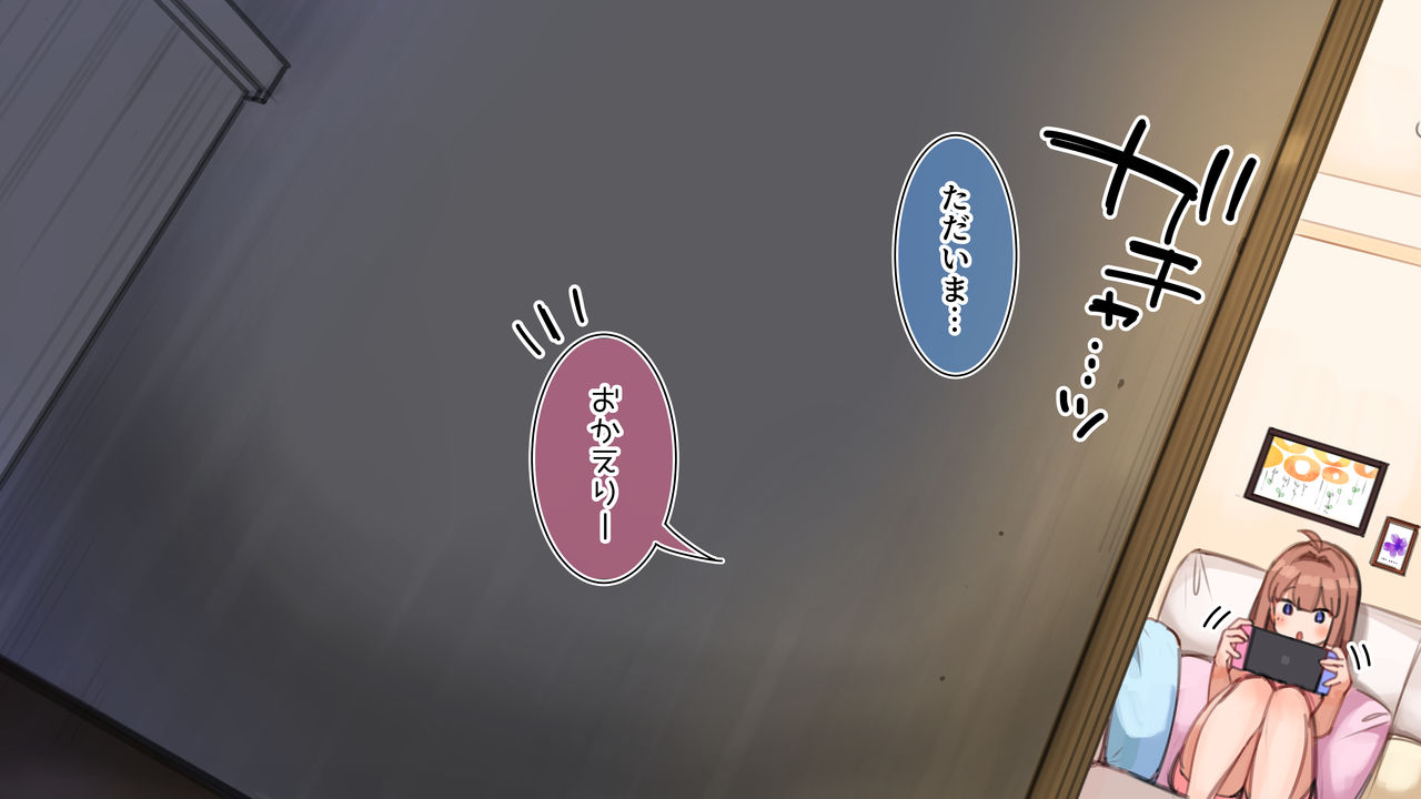 Kijoui de Koshifuri ni Muchuu ni Naru JK page 7 full