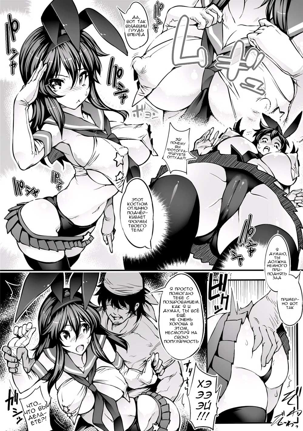 TS-kei Cosplay Joshi page 4 full