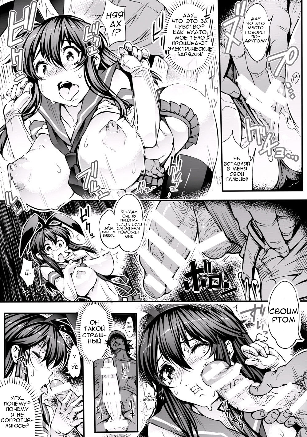 TS-kei Cosplay Joshi page 6 full