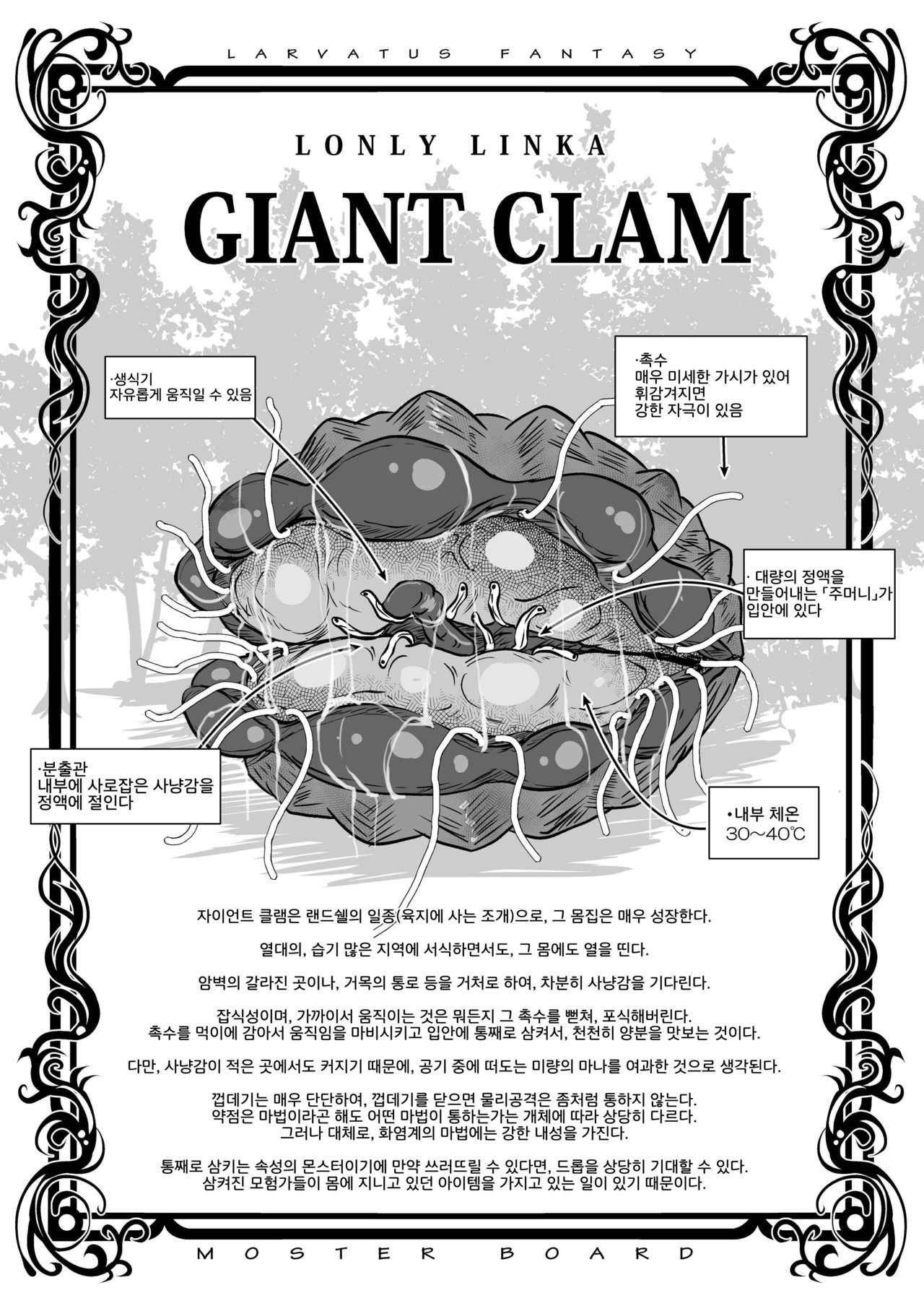 Kaikan Imitation Orb page 2 full