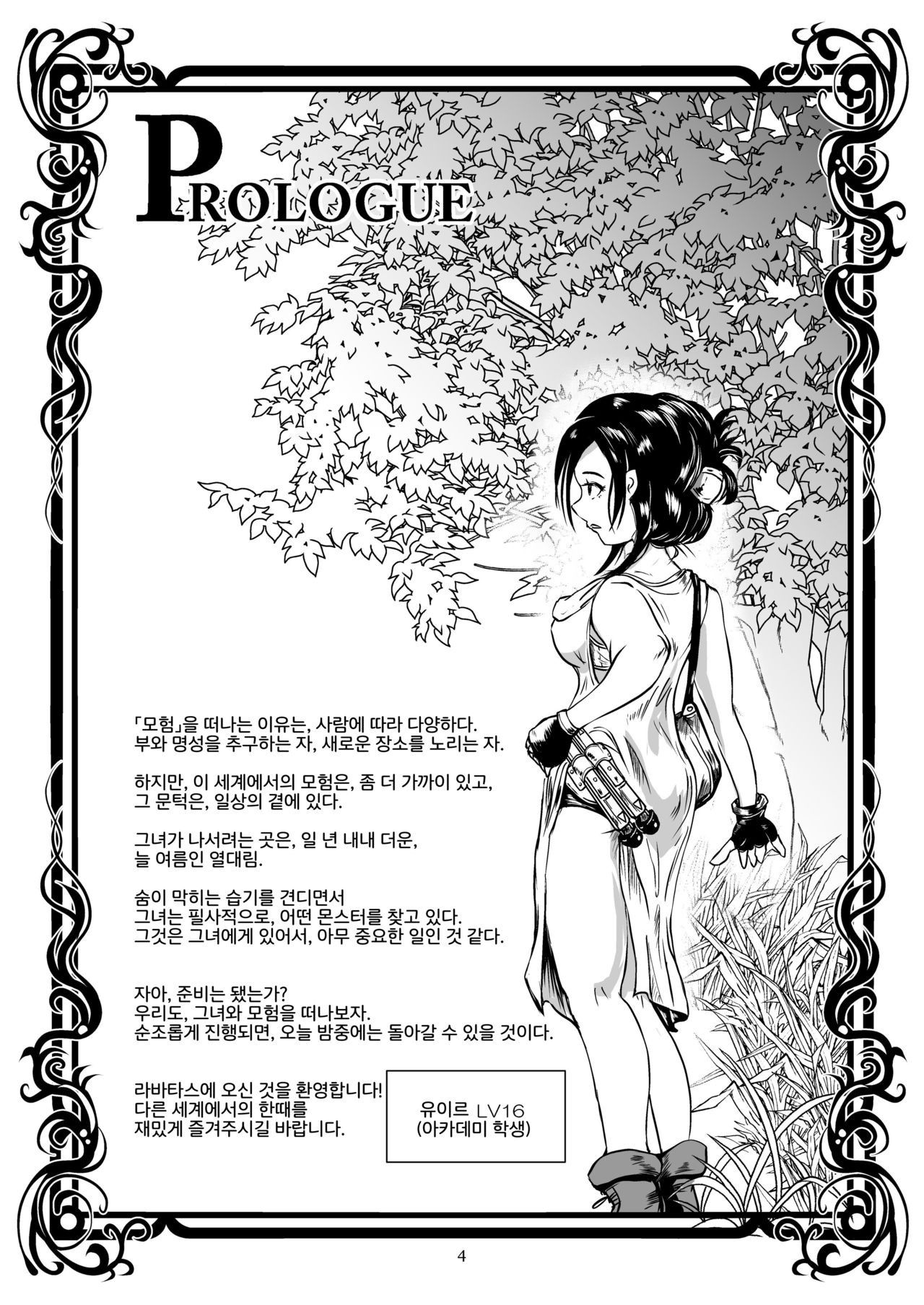 Kaikan Imitation Orb page 3 full