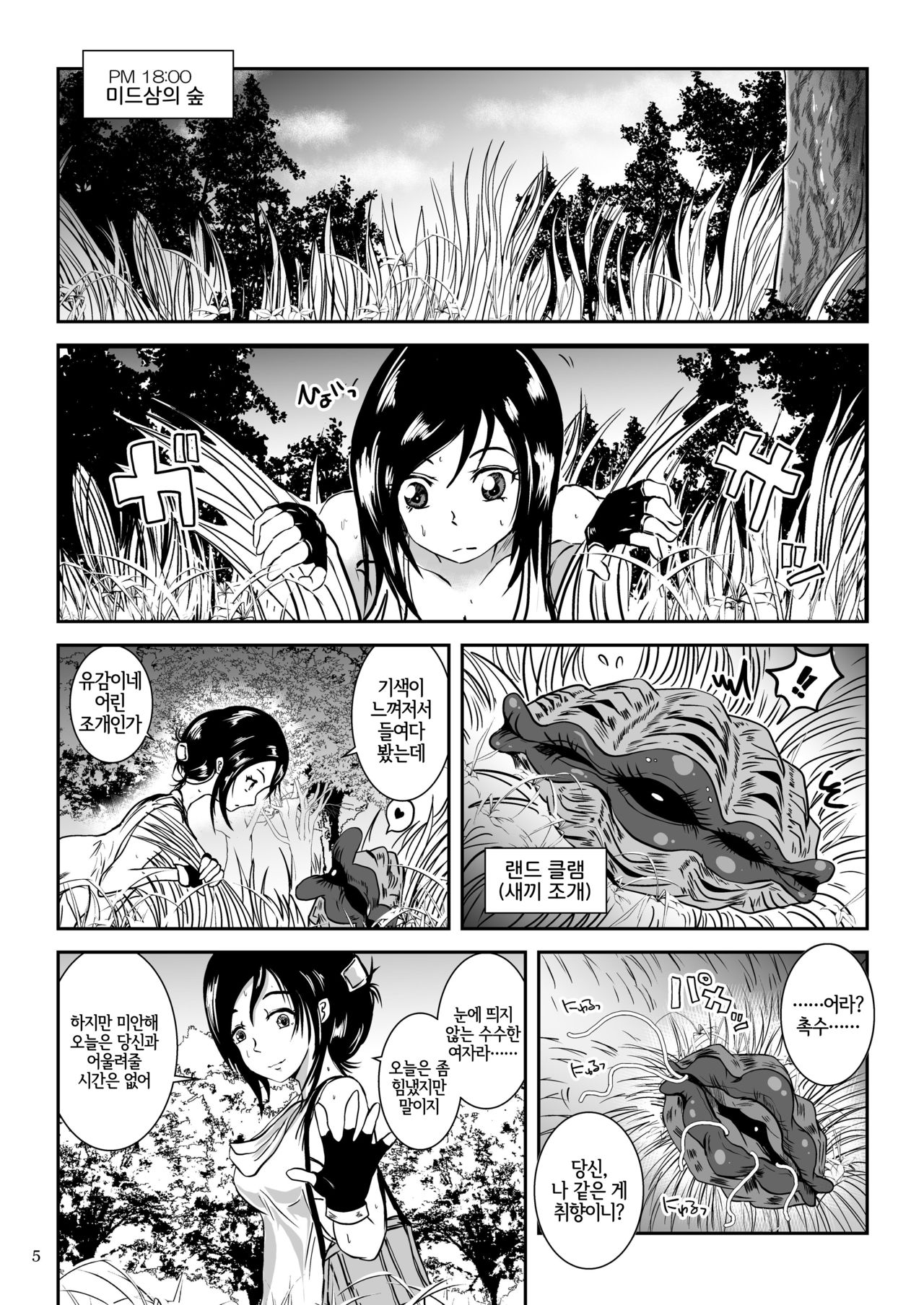 Kaikan Imitation Orb page 4 full