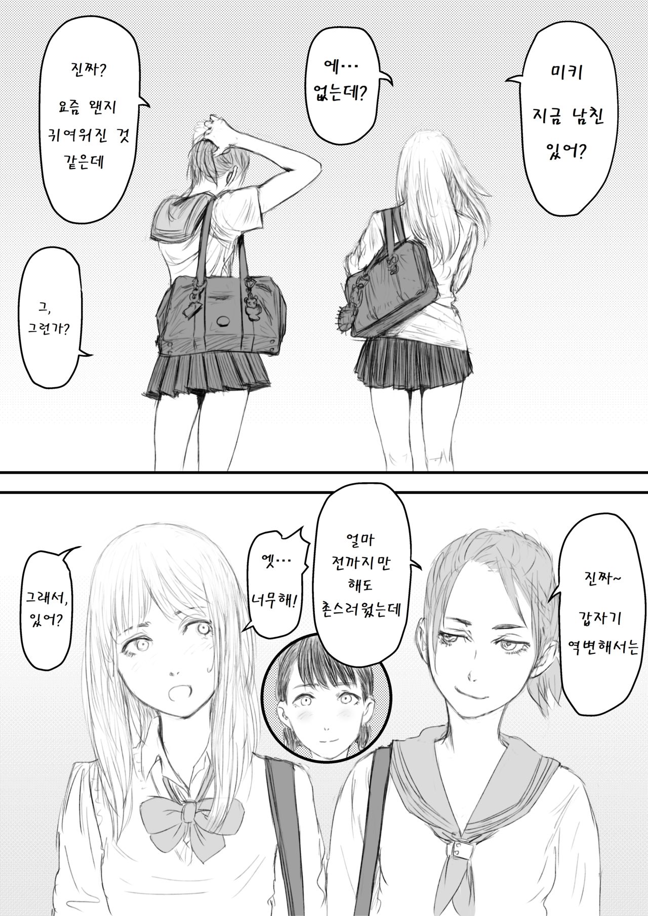 Gimai-chan no anaru kaihatsu page 1 full