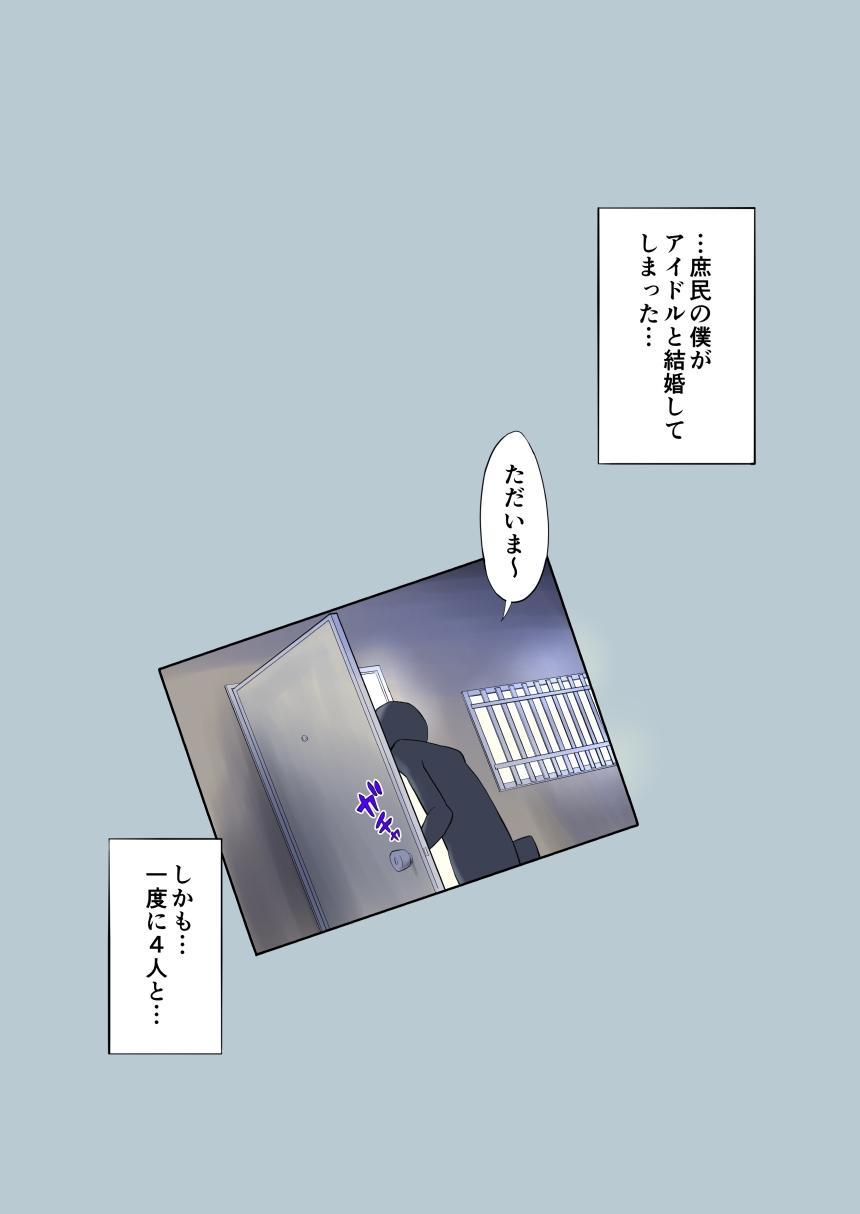 2021 Haru no Matsuri! Idol☆Yome Ippai page 3 full
