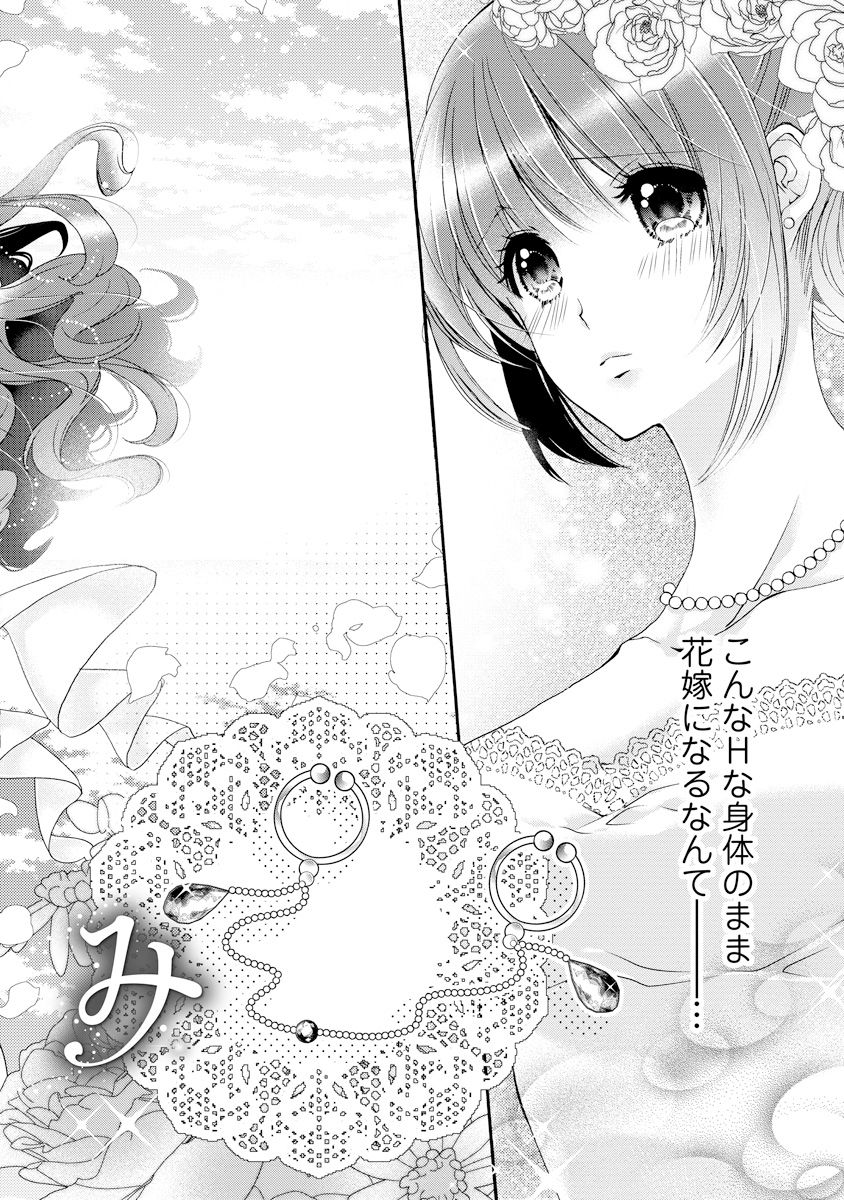 若奥様のみだらな悩み 夫のいきすぎた愛に困っています page 5 full