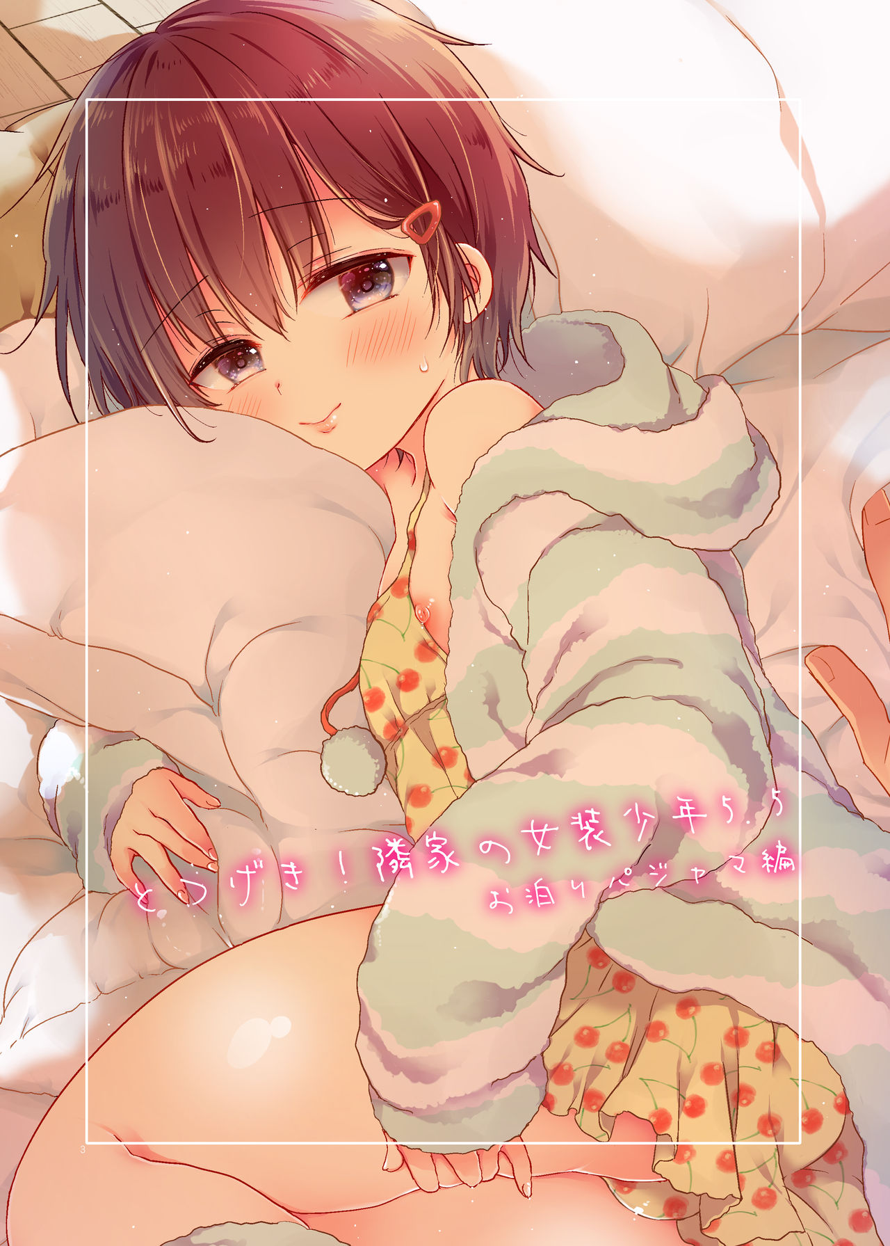 Totsugeki! Rinka no Josou Shounen 5.5 Otomari Pajama Hen page 3 full
