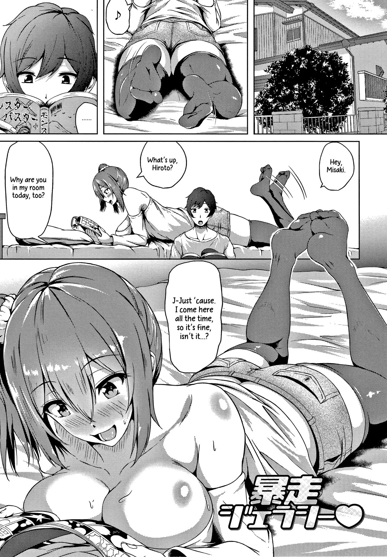 Bousou Jealousy | Raging Jealousy page 1 full