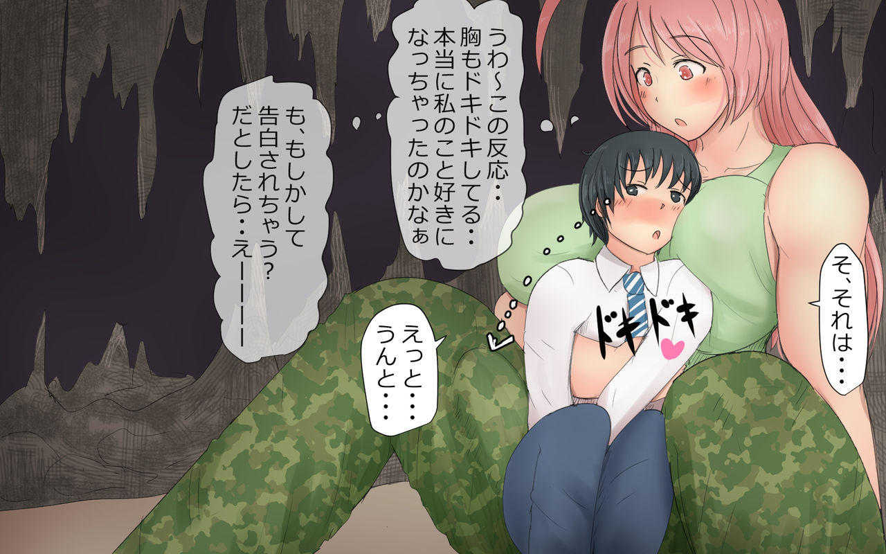 Boku To Futari No Senpai 5-wa & 6-wa page 10 full
