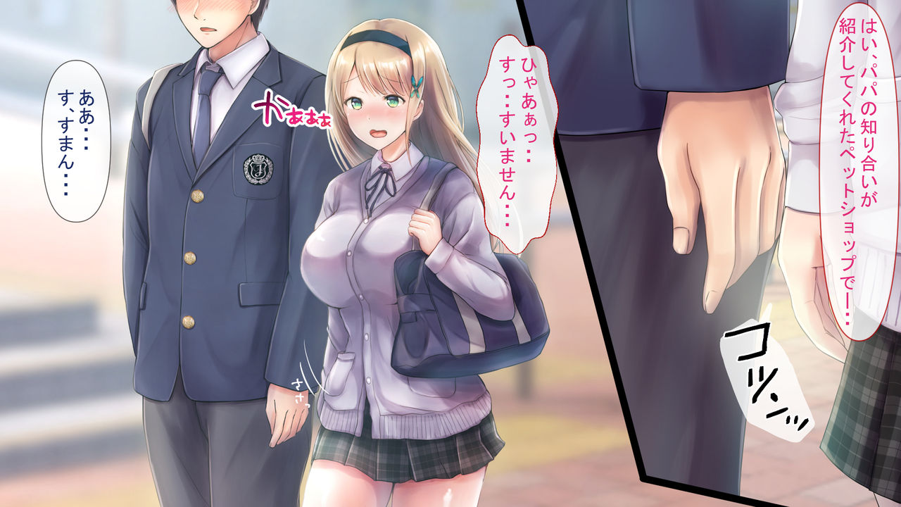 ペットの調教師さん page 7 full