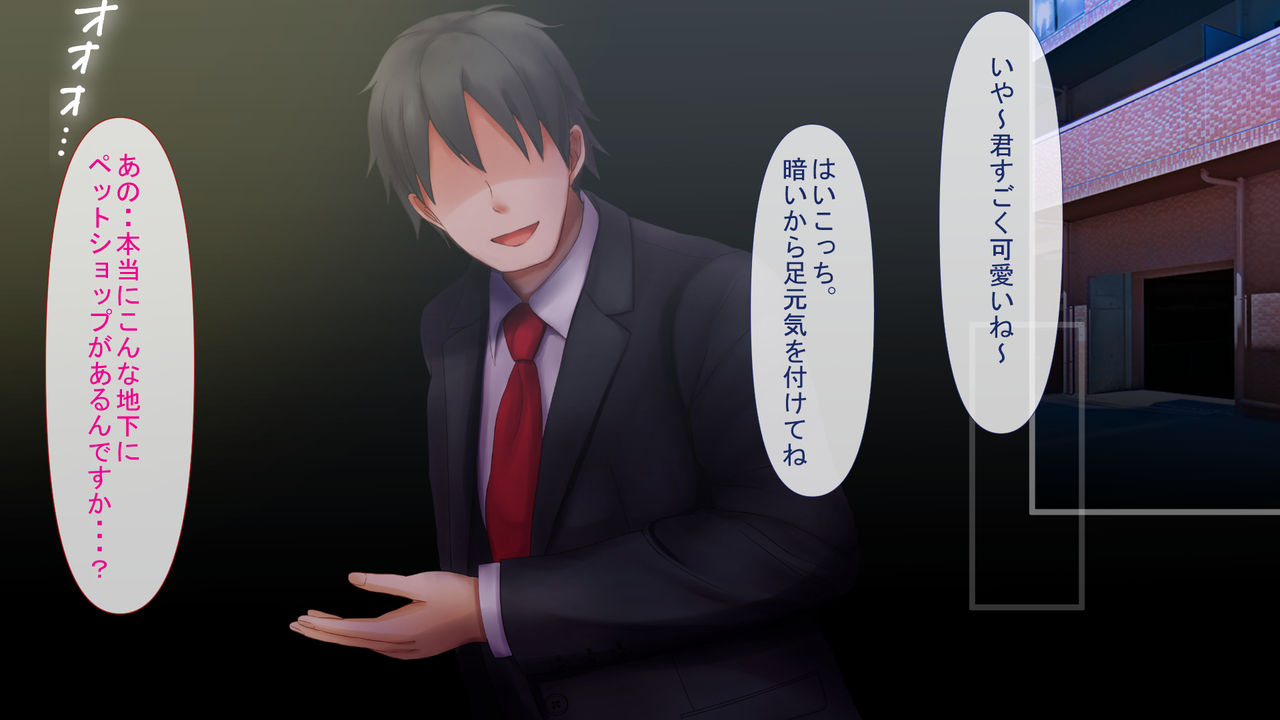 ペットの調教師さん page 9 full
