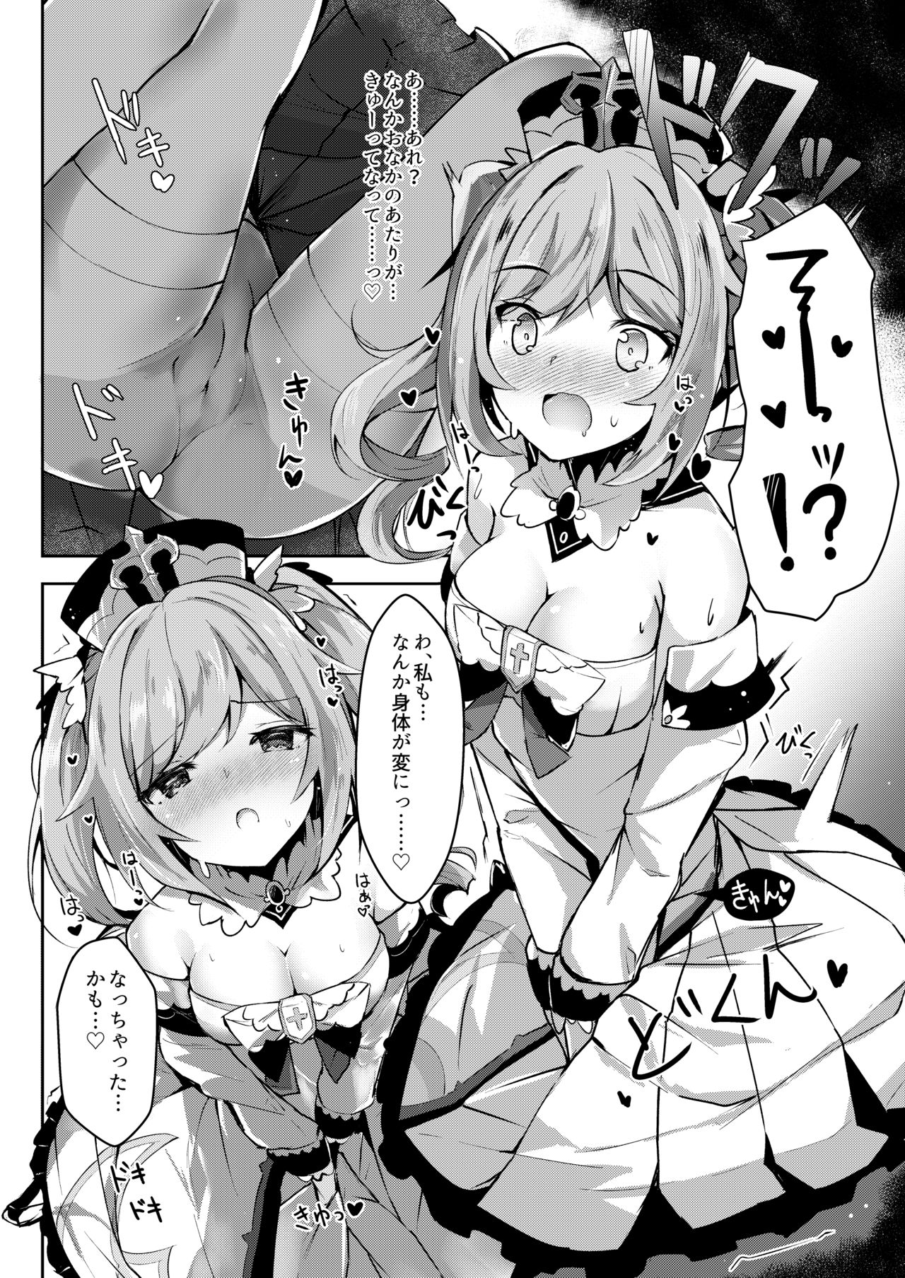 Hatsujou!? Ganbare Barbara-chan page 5 full