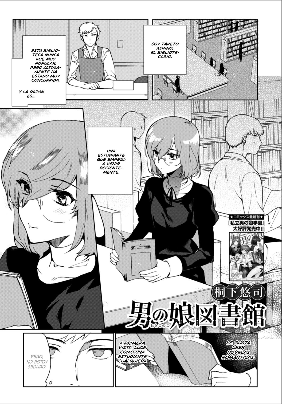 Otokonoko Toshokan page 1 full