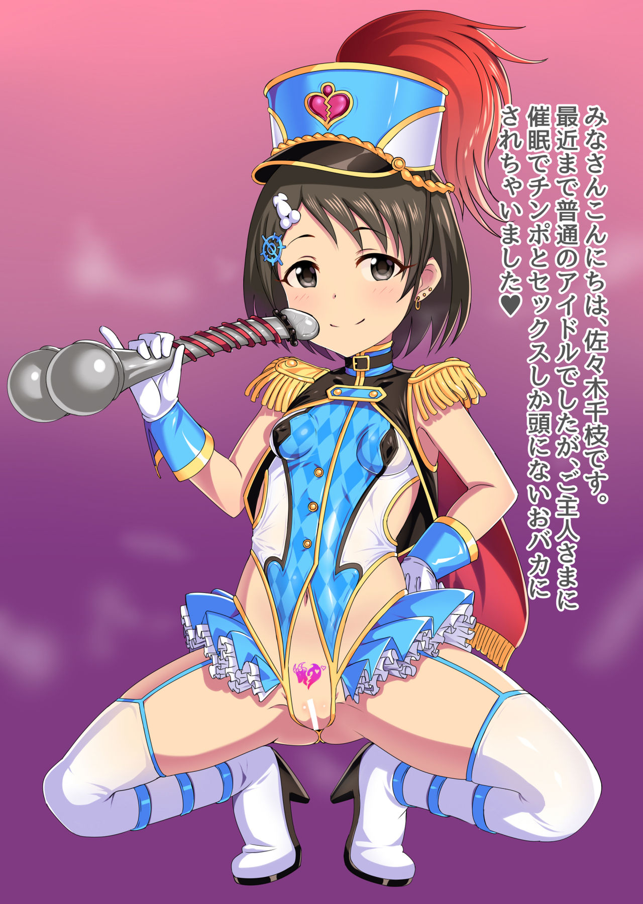 Gozaru Fanbox Chie Sasaki page 8 full