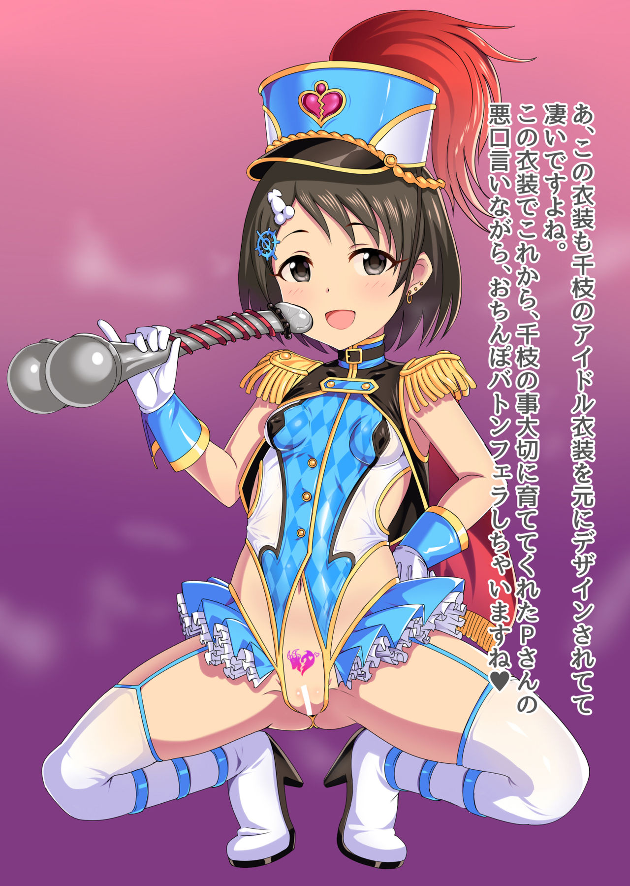 Gozaru Fanbox Chie Sasaki page 9 full