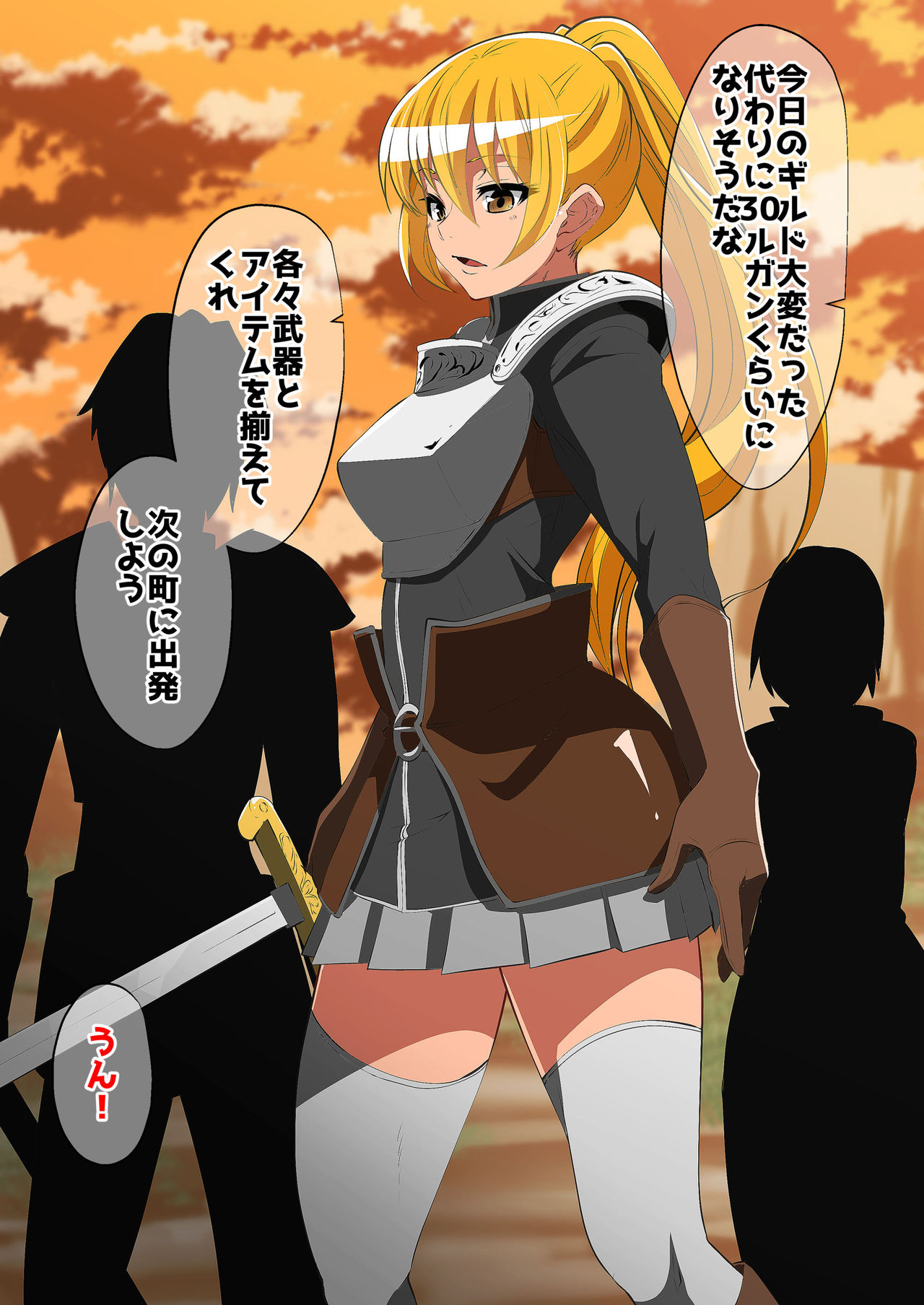 アイテム屋の娘 page 3 full