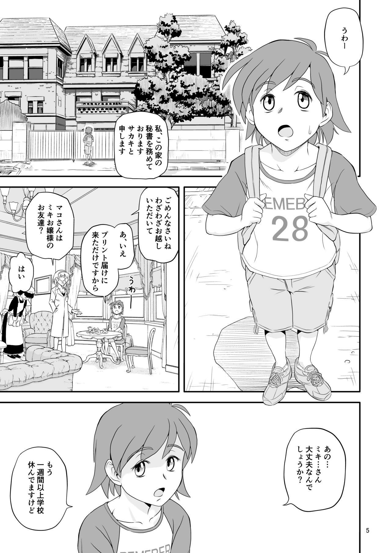 Reijou Kemono Hen 2 page 5 full