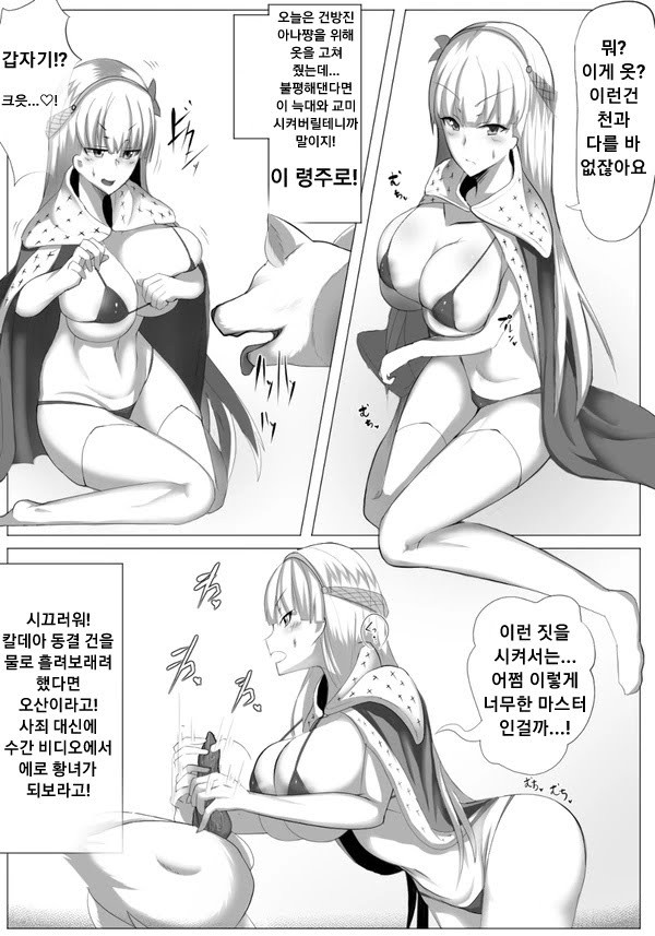 Anastasia to Juukan | 아나스타샤와 수간 page 3 full