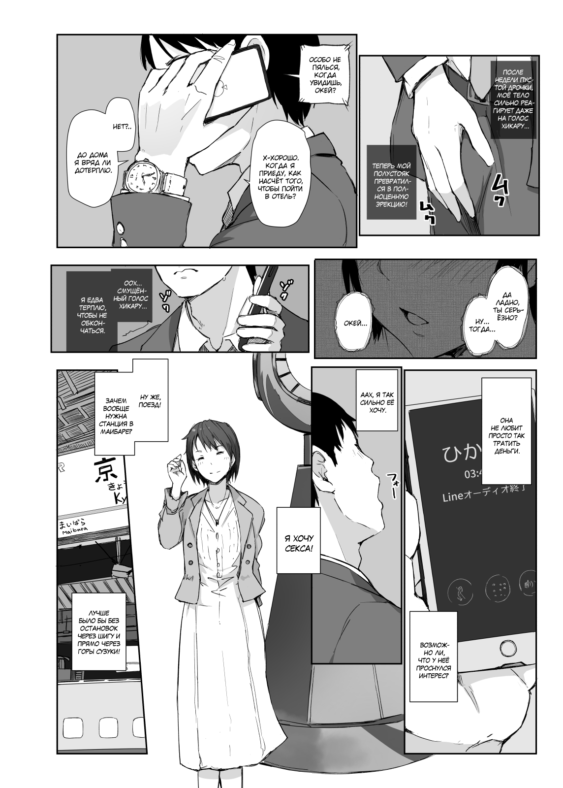 Saikou ni Tabegoro no Yoru - I made her mine last night. | Прошлой ночью я сделал её моей page 10 full