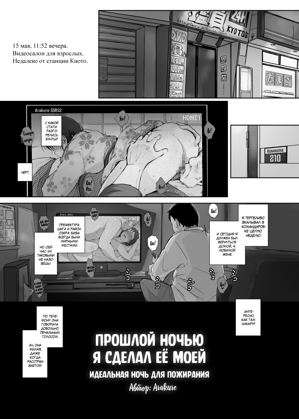 Saikou ni Tabegoro no Yoru - I made her mine last night. | Прошлой ночью я сделал её моей page 3 full