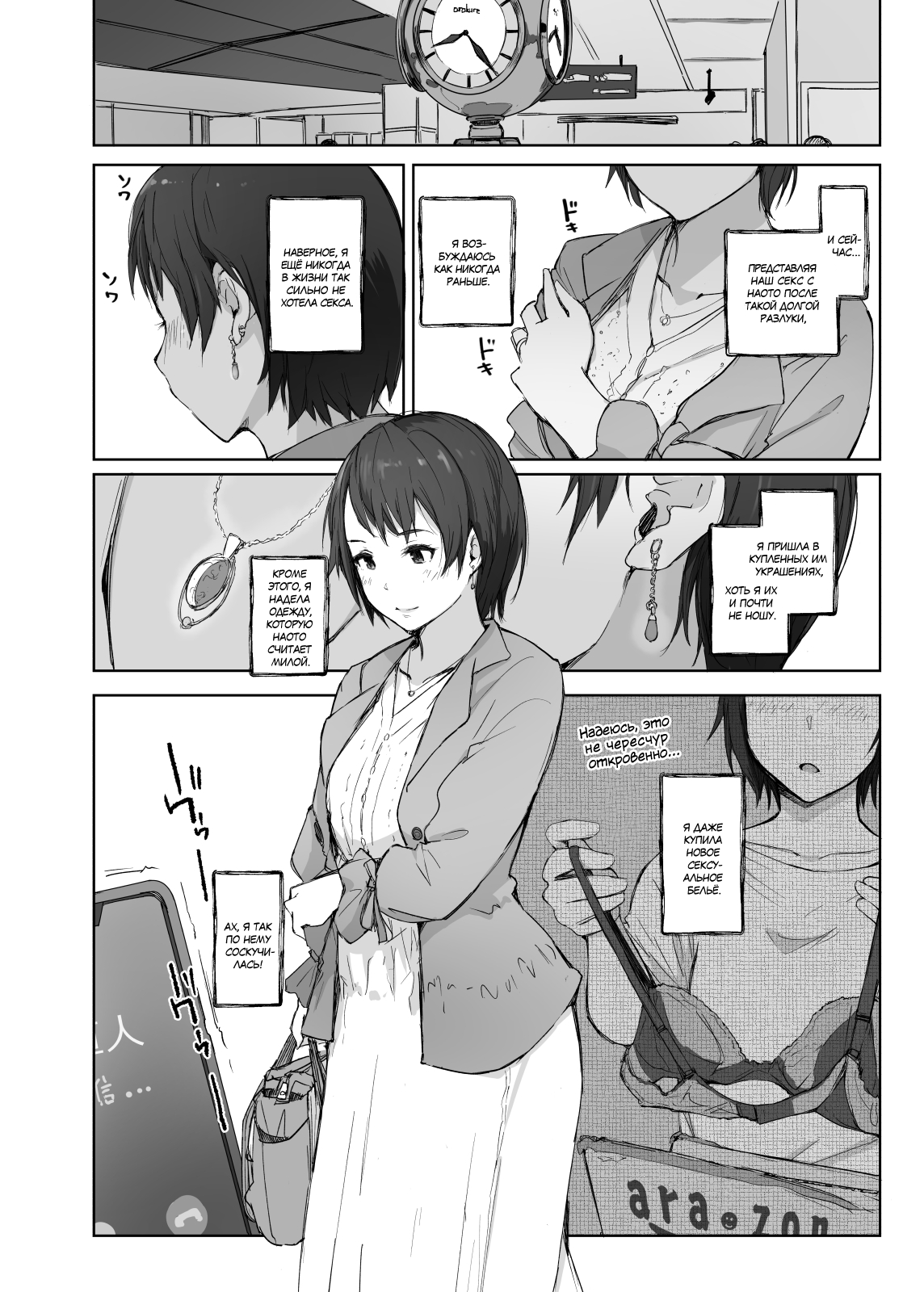 Saikou ni Tabegoro no Yoru - I made her mine last night. | Прошлой ночью я сделал её моей page 8 full