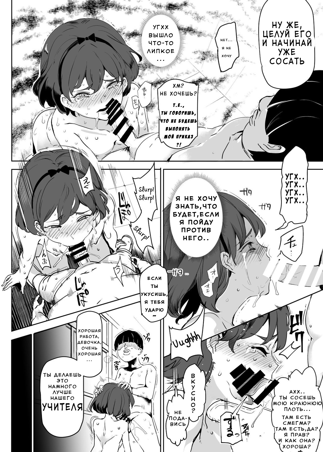 Zenin Boku no Omocha page 6 full