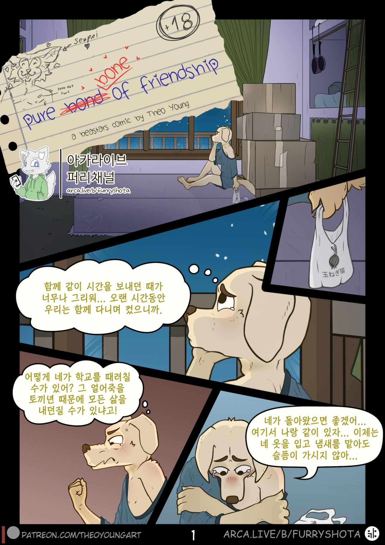 Pure Bone of Friendship - Beastars dj page 1 full