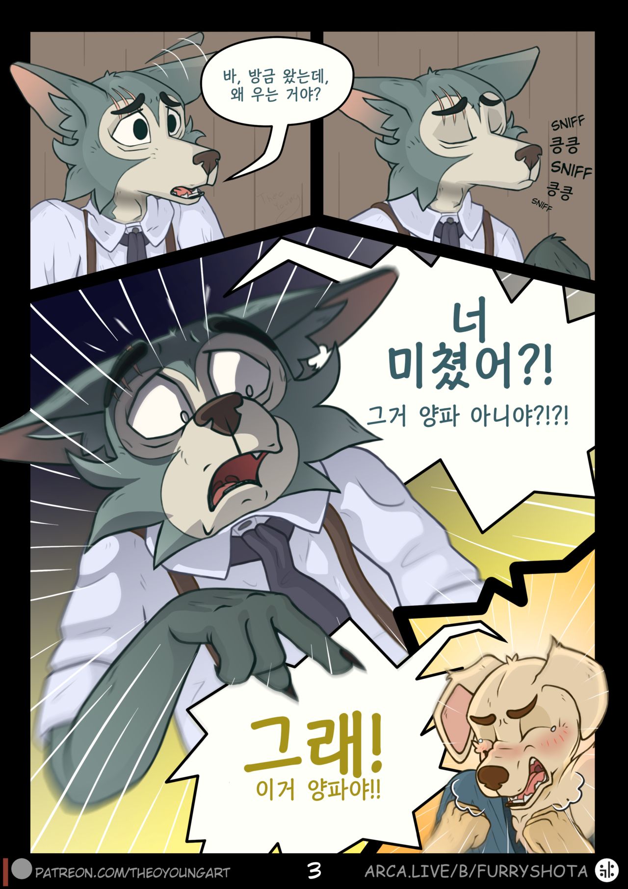 Pure Bone of Friendship - Beastars dj page 3 full