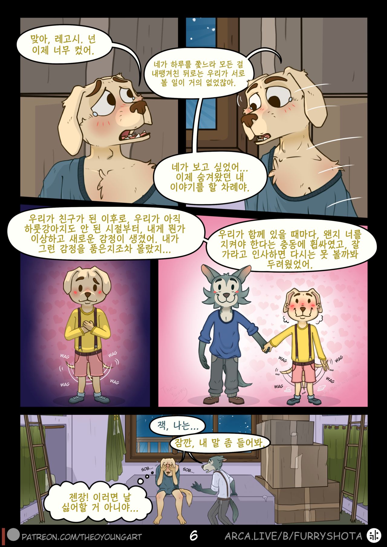 Pure Bone of Friendship - Beastars dj page 6 full