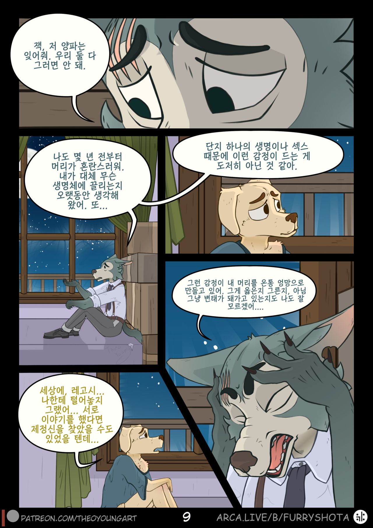 Pure Bone of Friendship - Beastars dj page 9 full