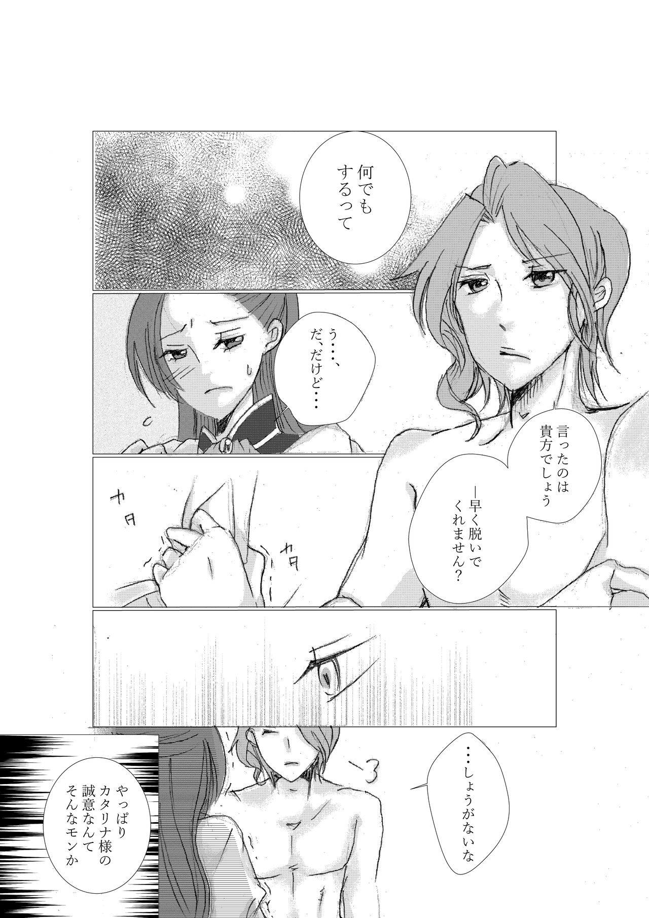 Kiikata page 1 full