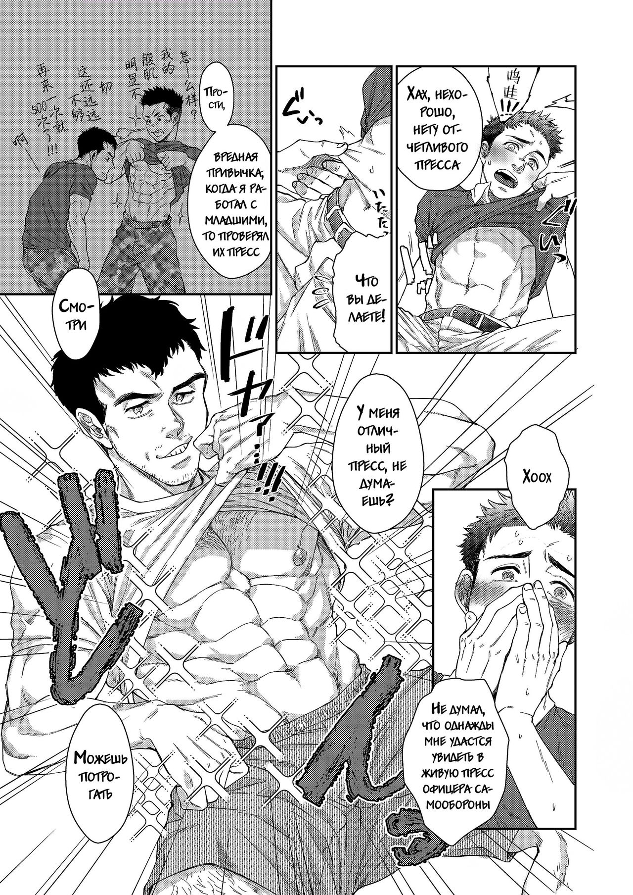 Kamishimo o Nuide Hitotsu Bureikou page 10 full