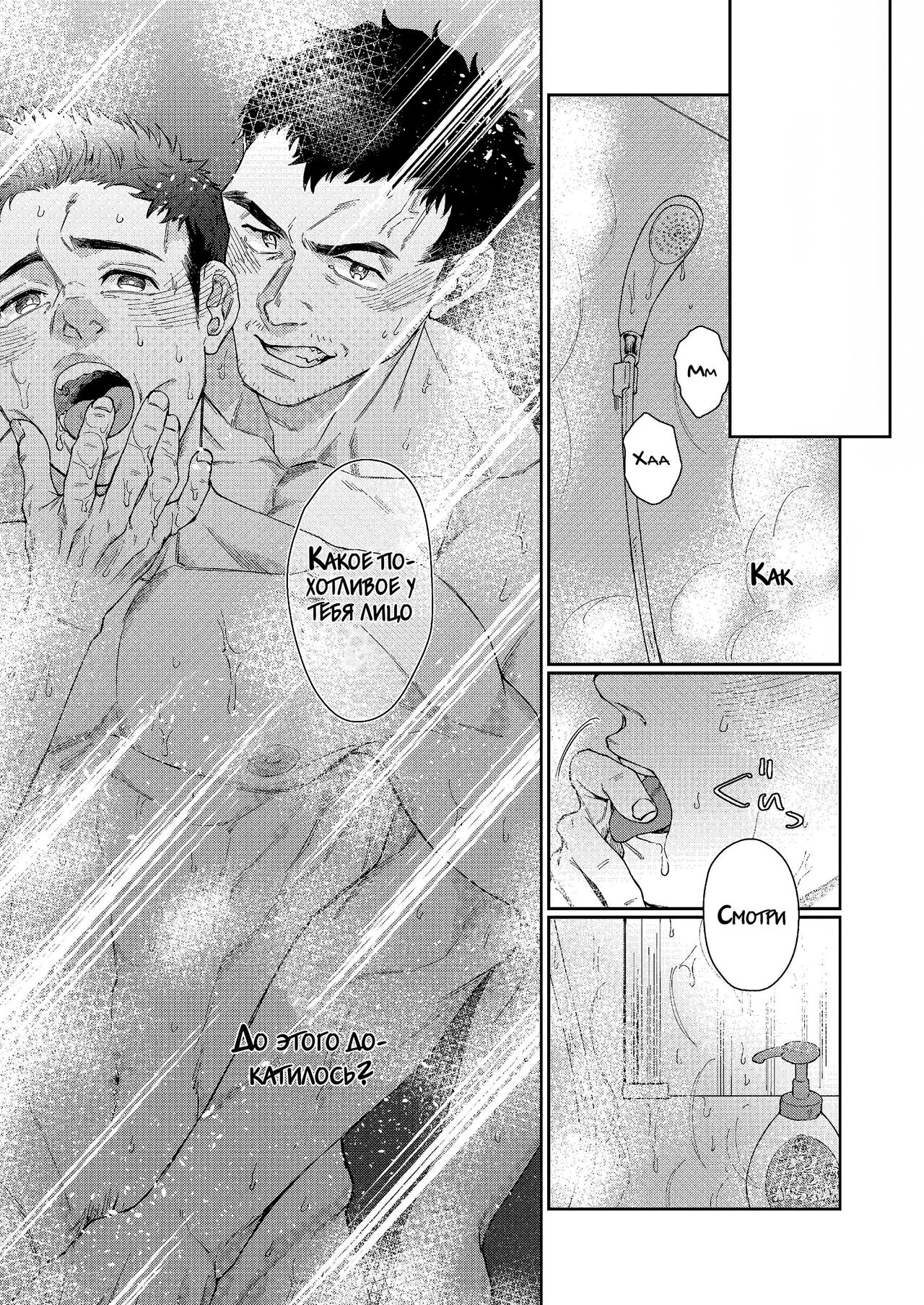 Kamishimo o Nuide Hitotsu Bureikou page 4 full