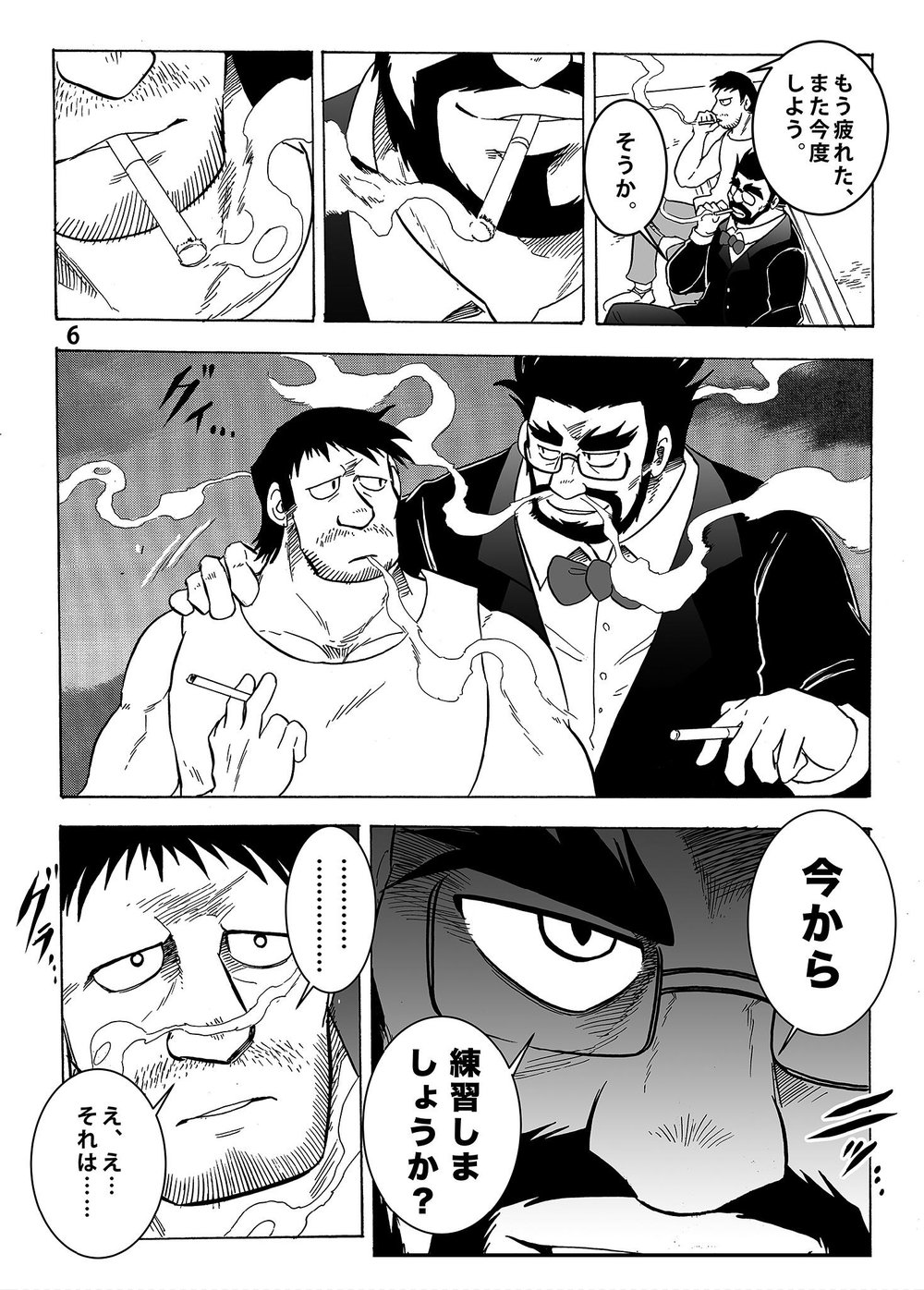 Gekkan Hypnosis Vol.1 page 7 full
