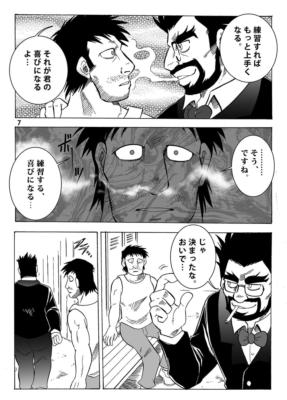 Gekkan Hypnosis Vol.1 page 8 full