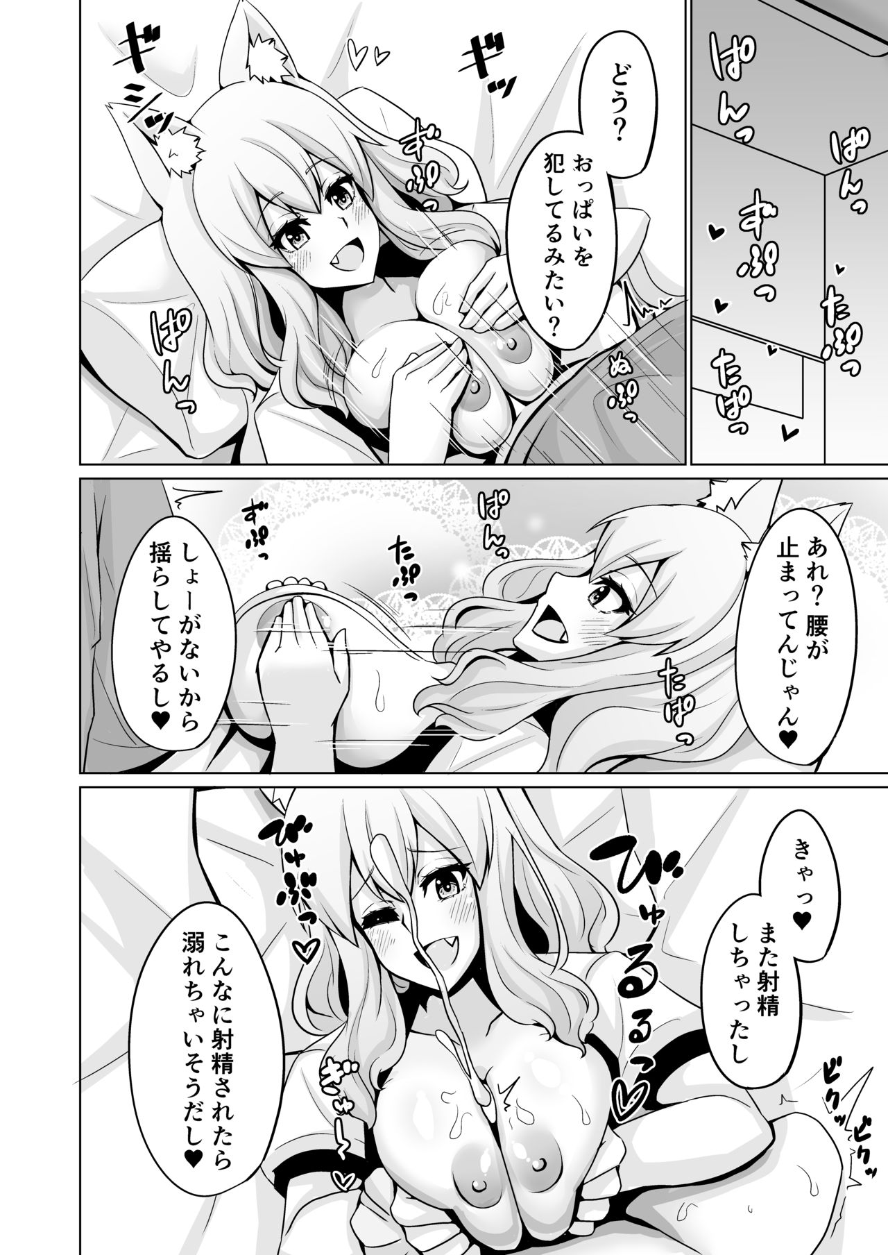 Suzuka Gozen Momiji Awase Tan San page 7 full